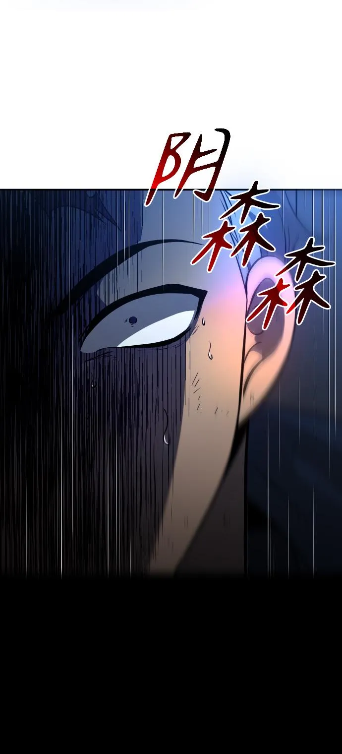 [第3话] 袭击（2） 第101页