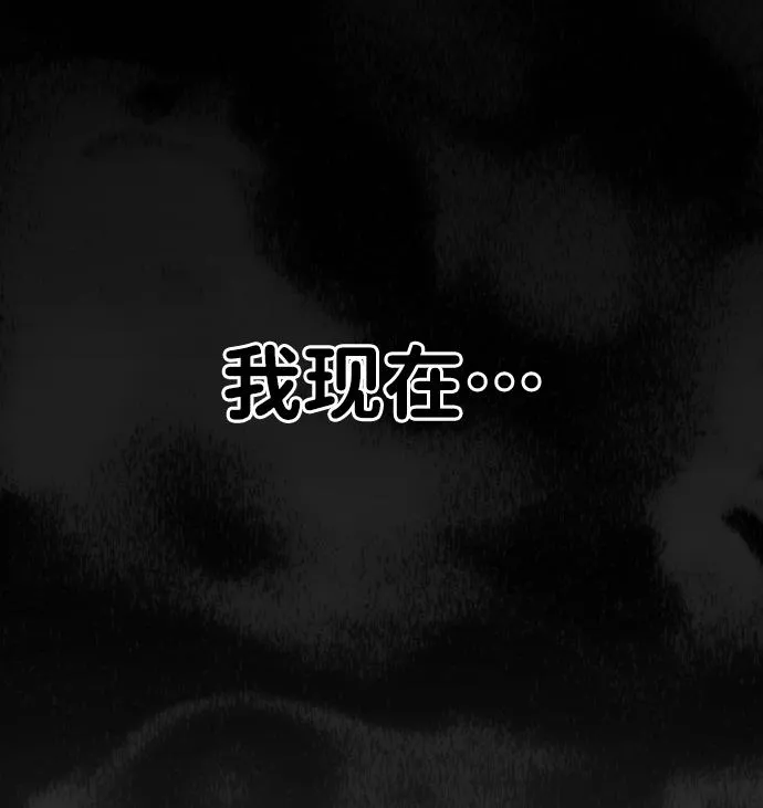 [第3话] 袭击（2） 第103页