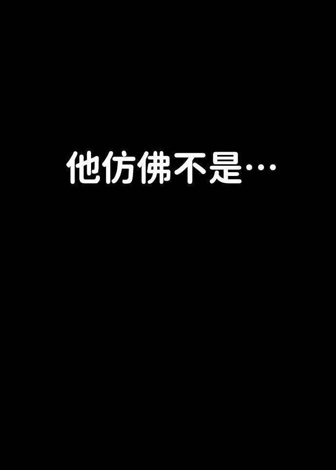 [第3话] 袭击（2） 第107页