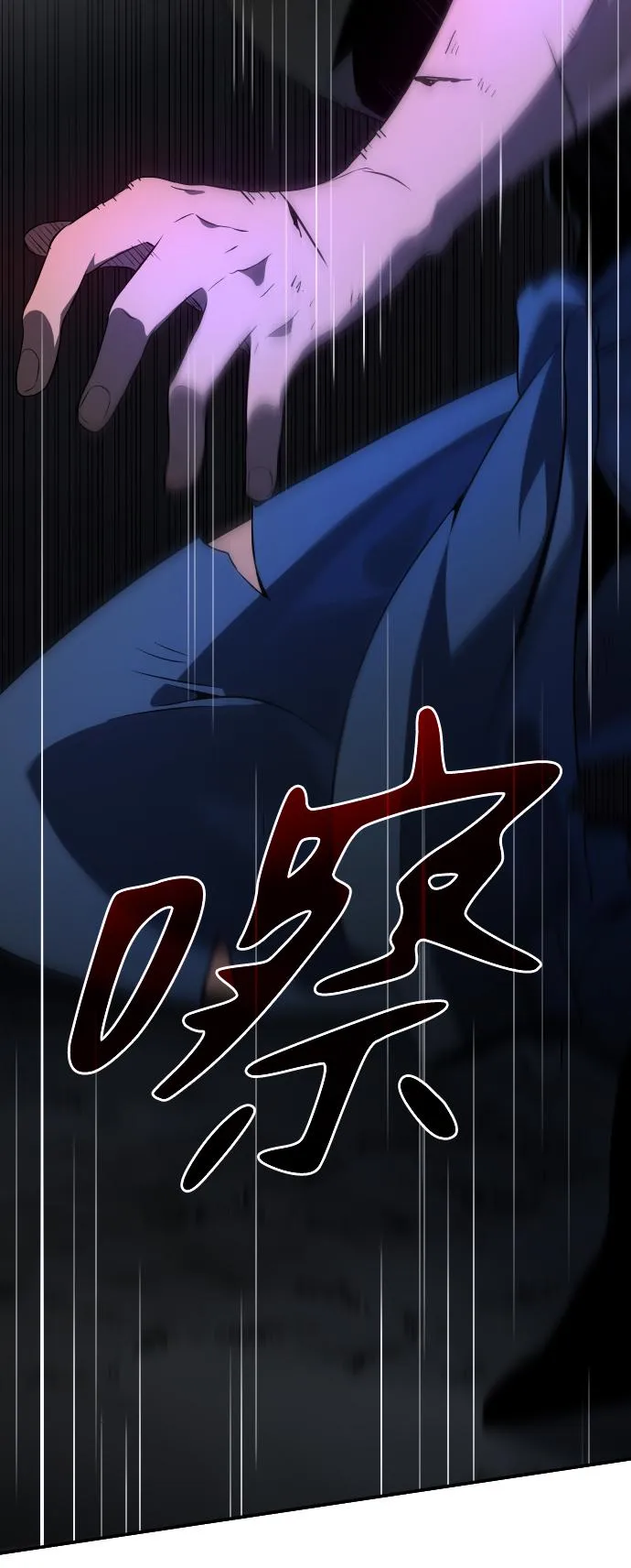 [第3话] 袭击（2） 第110页