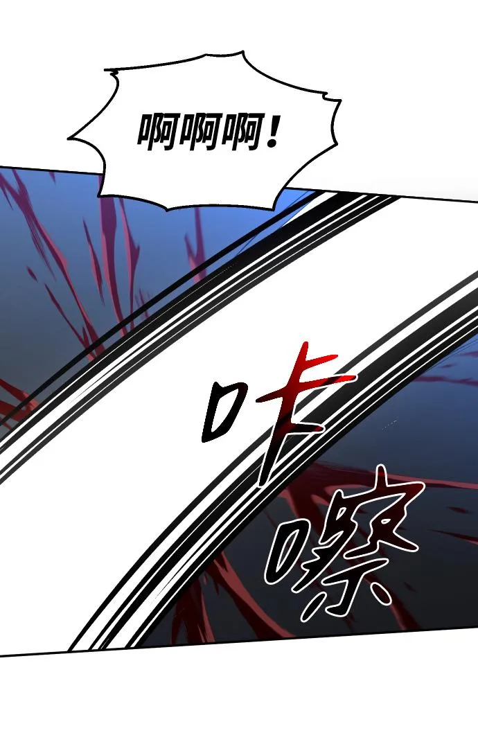 [第3话] 袭击（2） 第115页