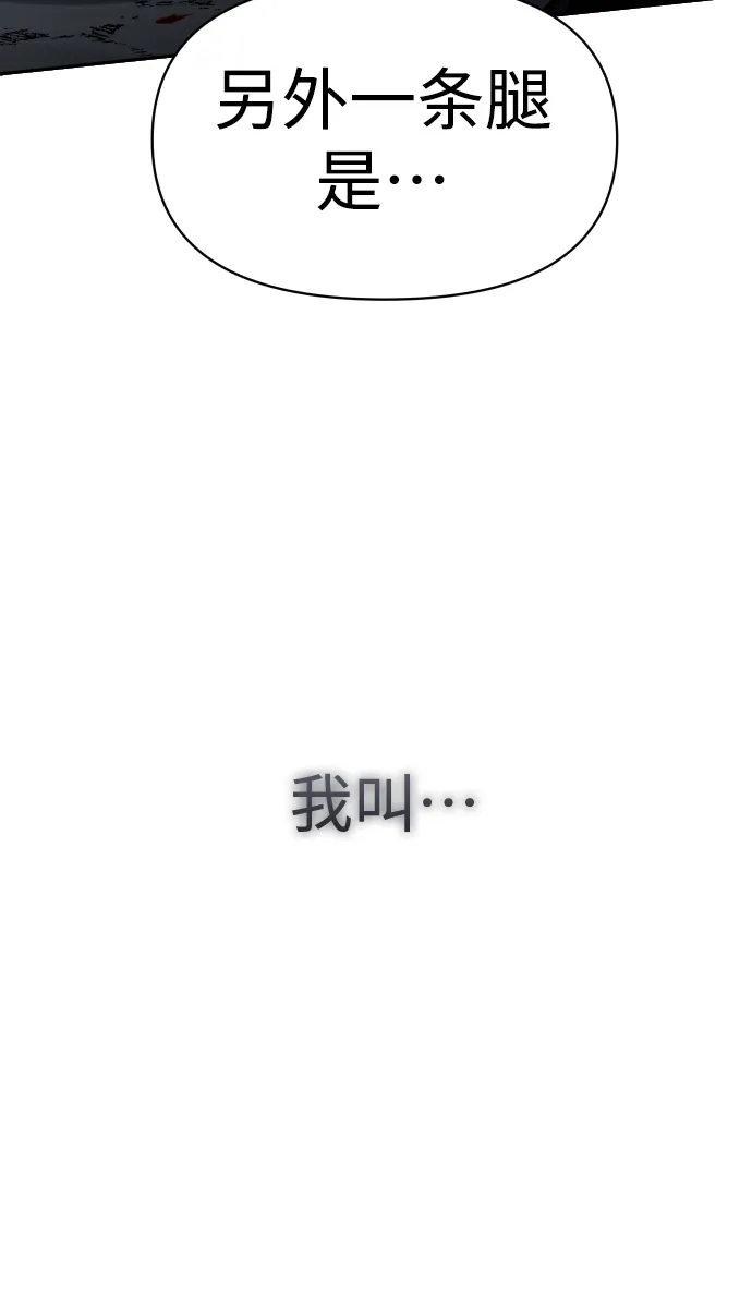 [第3话] 袭击（2） 第118页