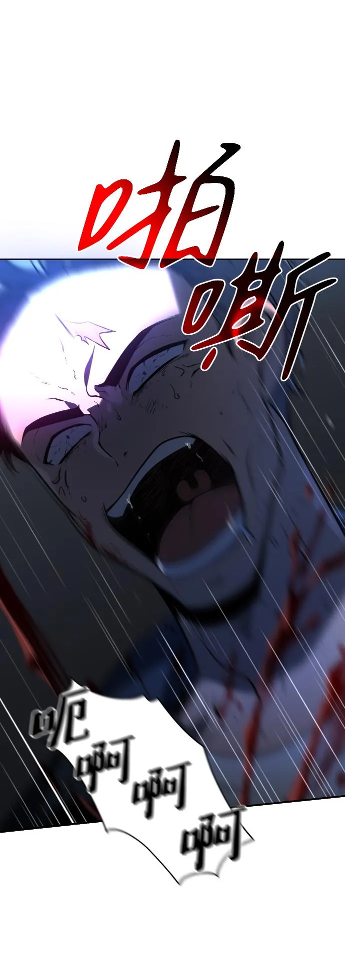 [第3话] 袭击（2） 第120页