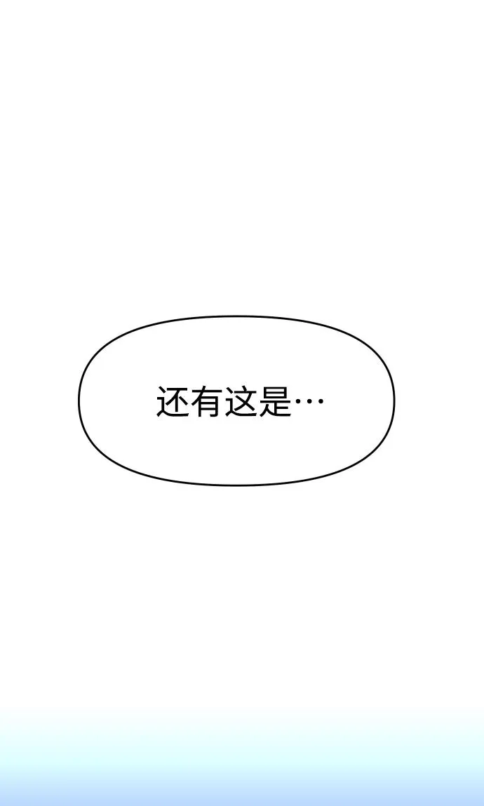 [第3话] 袭击（2） 第121页