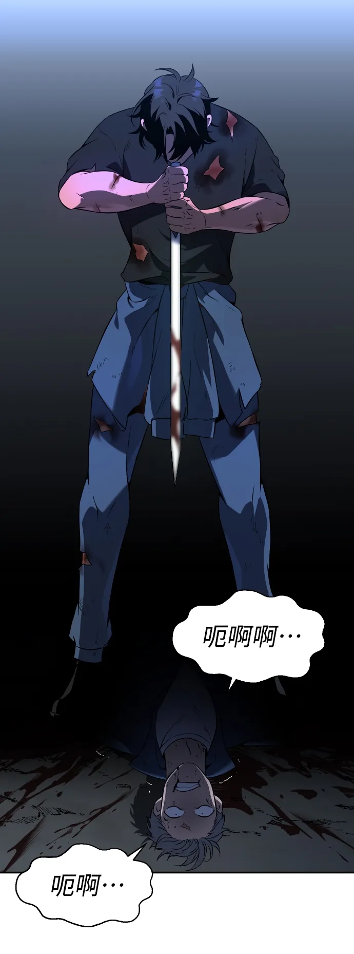 [第3话] 袭击（2） 第122页