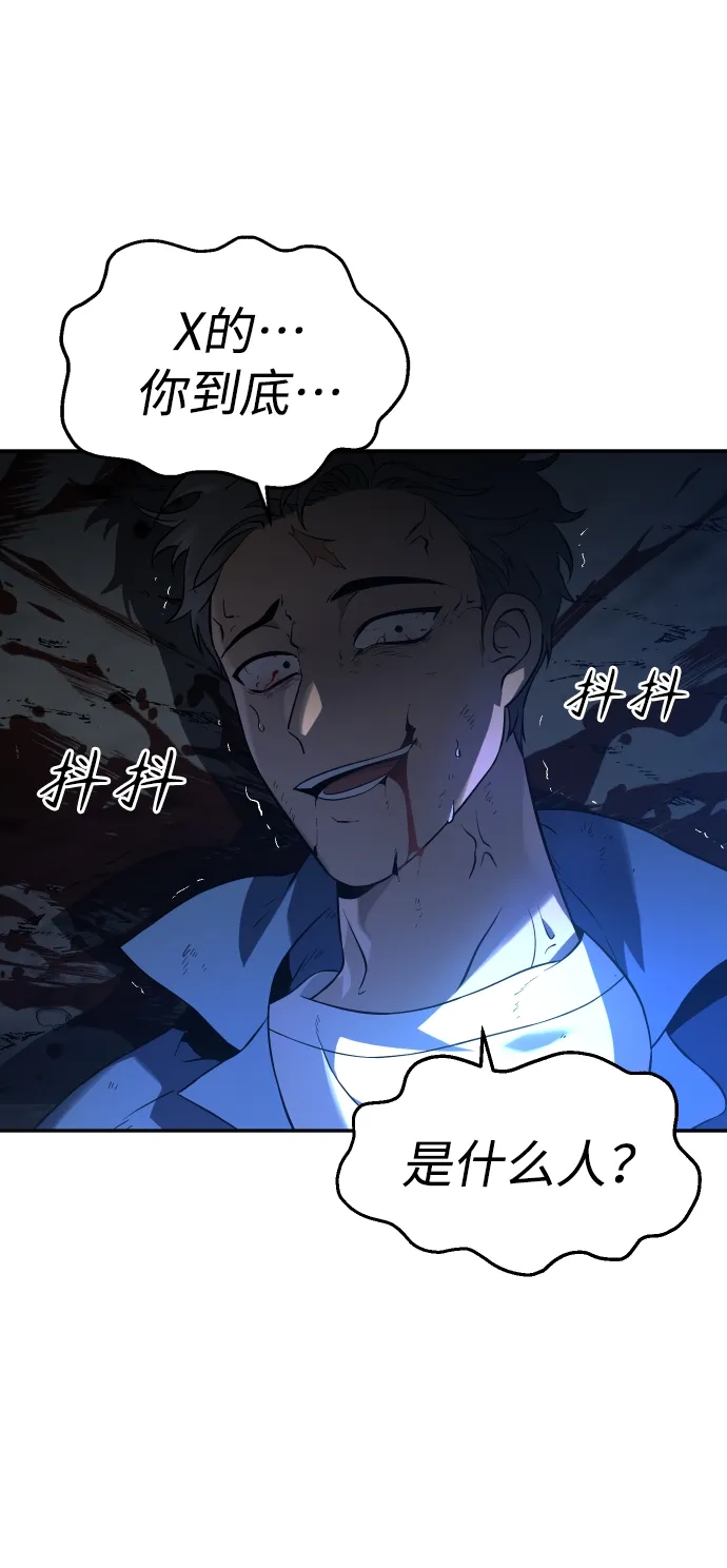[第3话] 袭击（2） 第123页