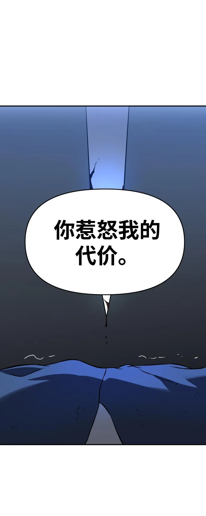 [第3话] 袭击（2） 第124页