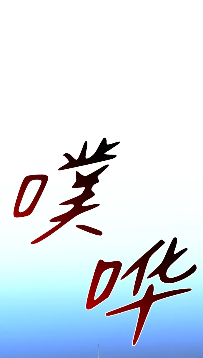 [第3话] 袭击（2） 第126页