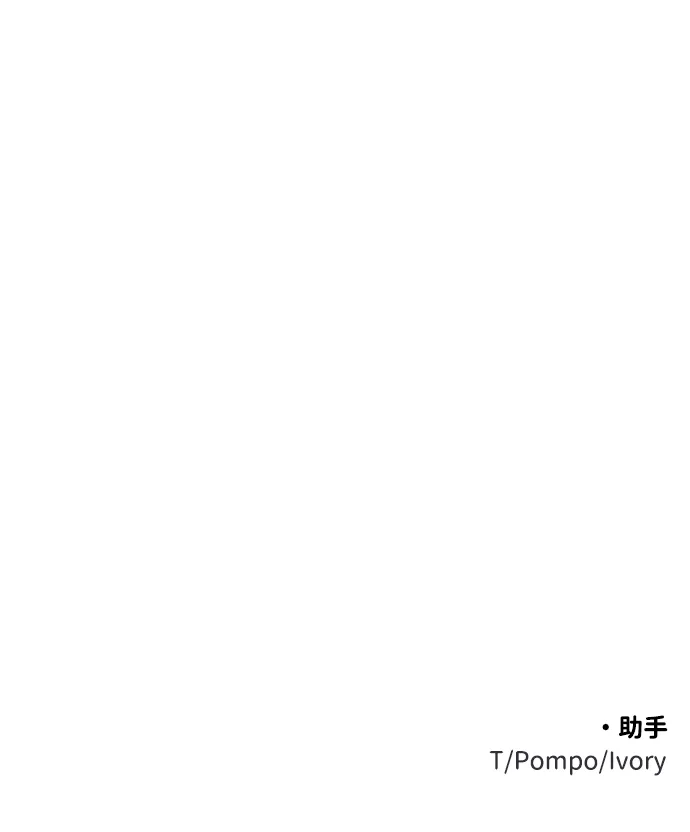 [第3话] 袭击（2） 第129页
