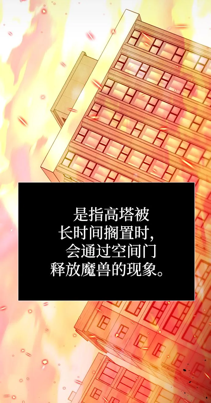 [第2话] 袭击（1） 第12页