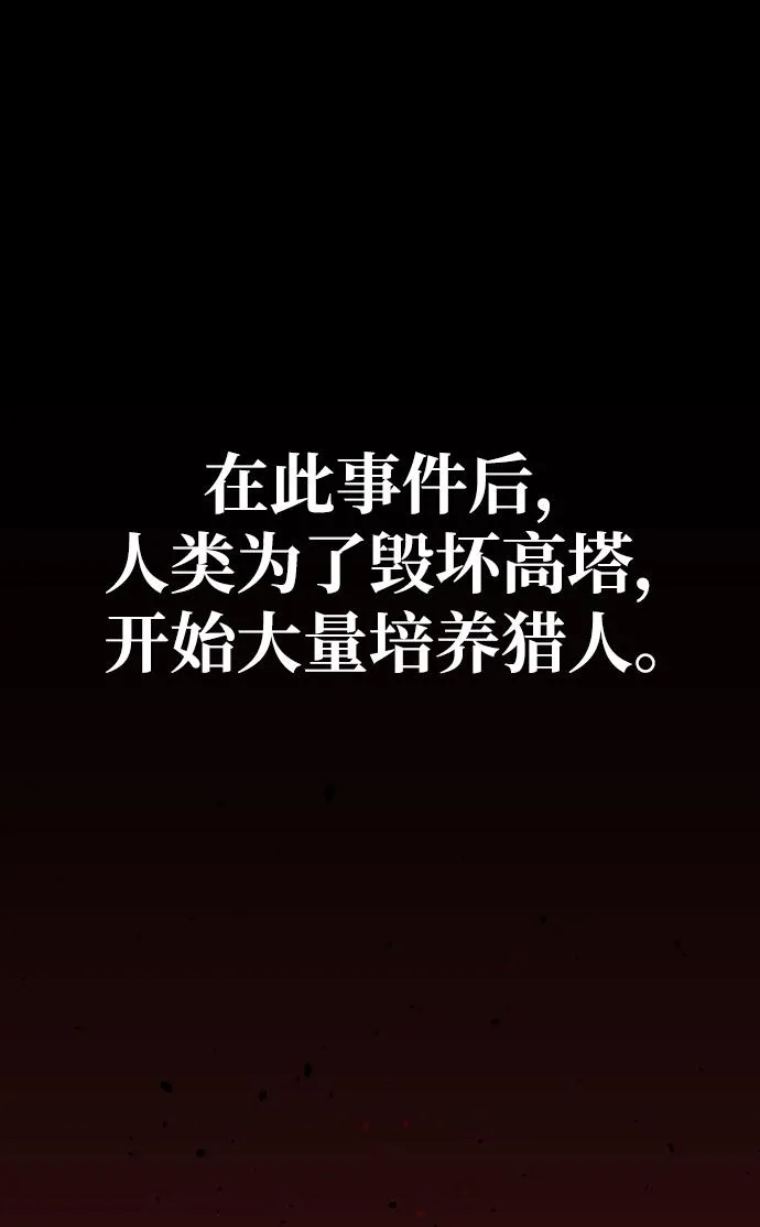 [第2话] 袭击（1） 第15页
