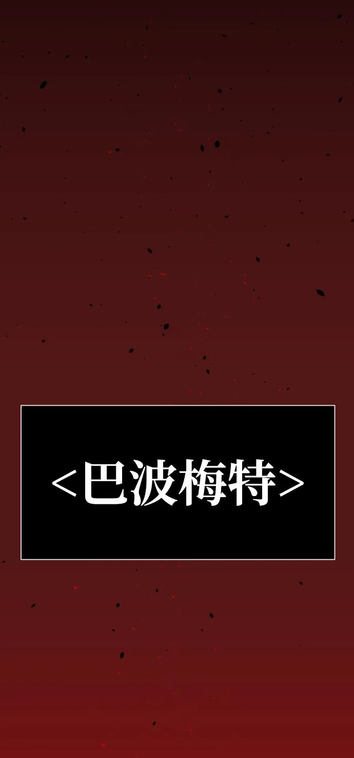 [第2话] 袭击（1） 第16页