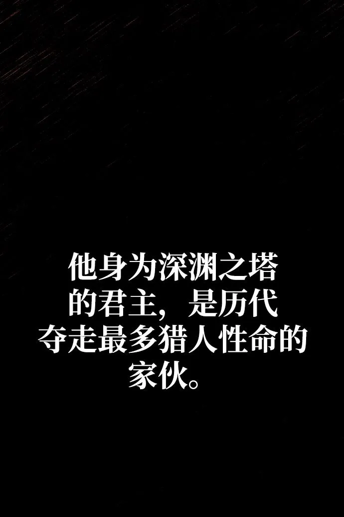 [第2话] 袭击（1） 第18页