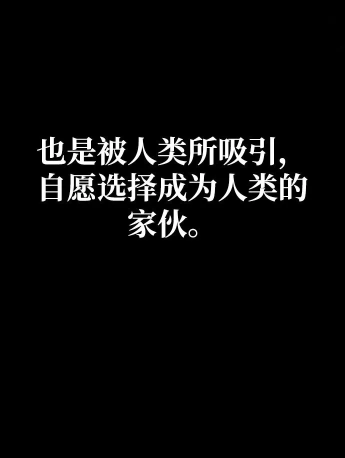 [第2话] 袭击（1） 第19页