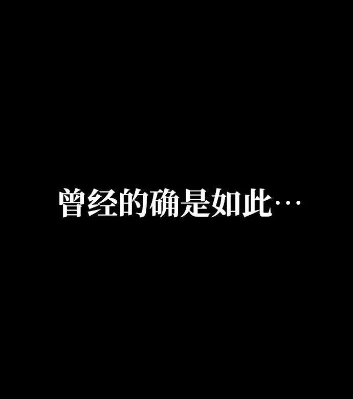 [第2话] 袭击（1） 第20页