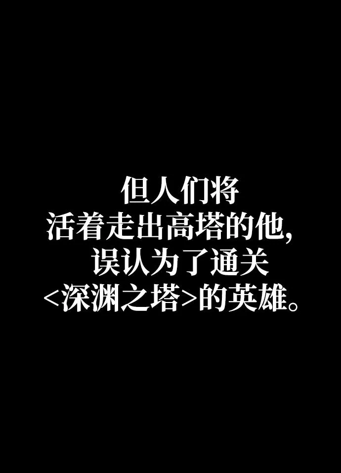 [第2话] 袭击（1） 第21页