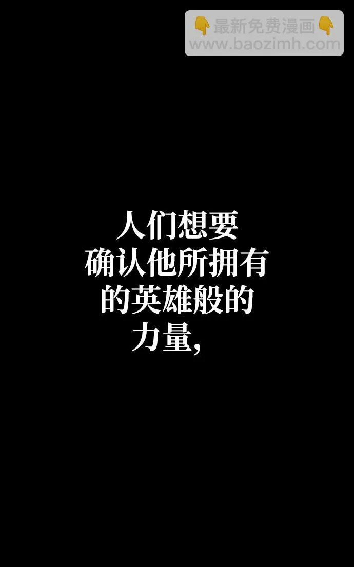 [第2话] 袭击（1） 第23页