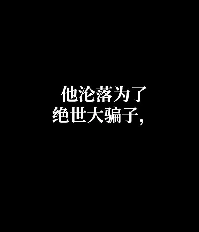 [第2话] 袭击（1） 第27页