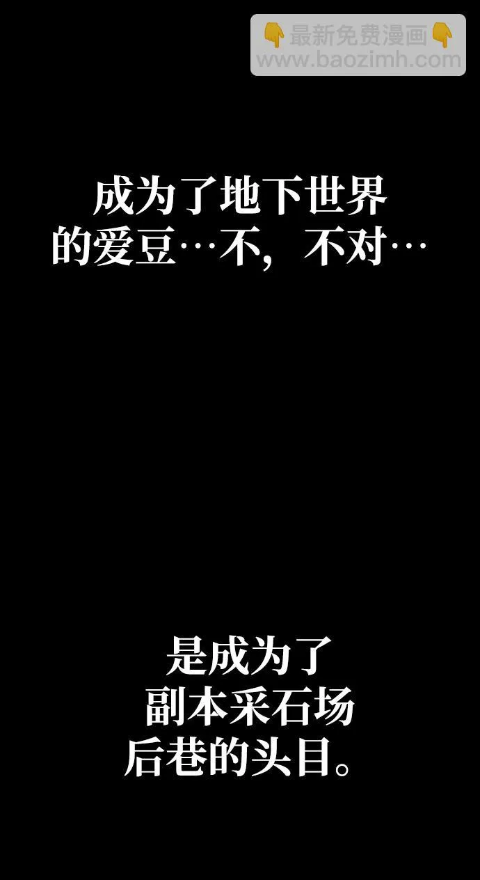 [第2话] 袭击（1） 第33页