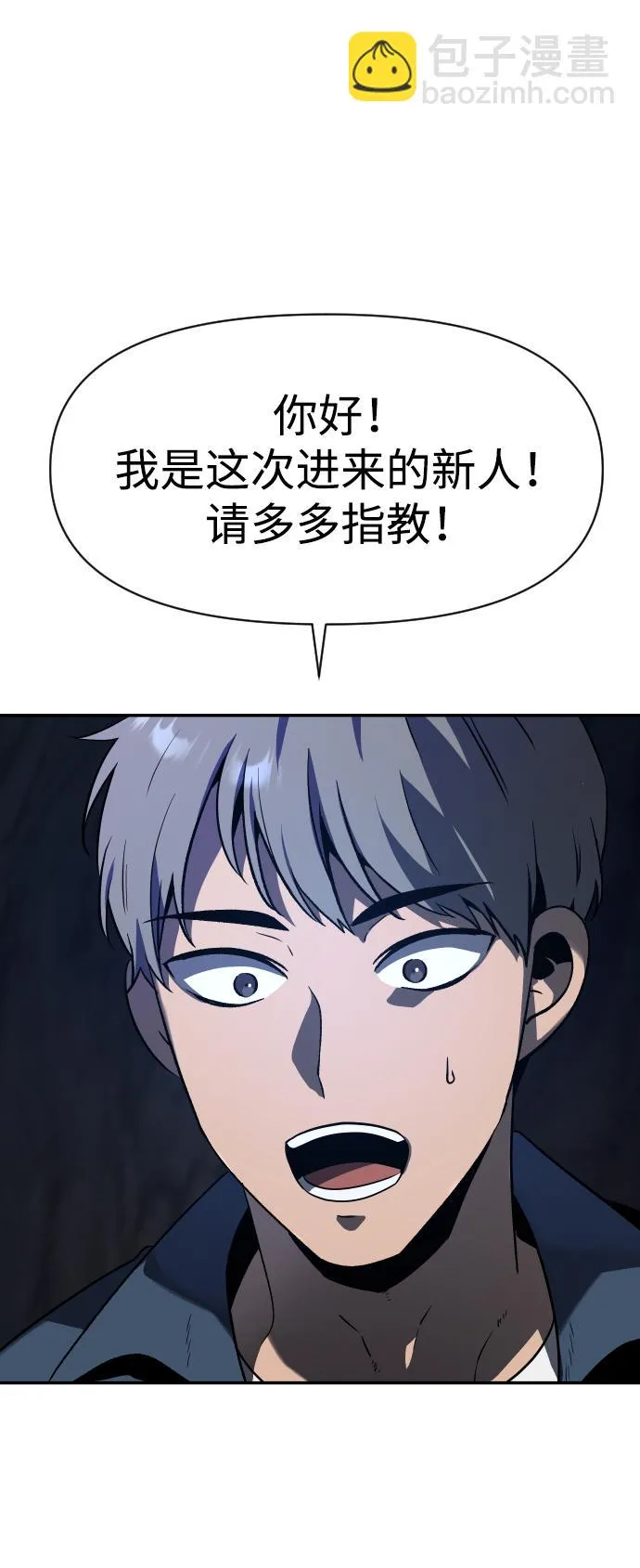 [第2话] 袭击（1） 第37页