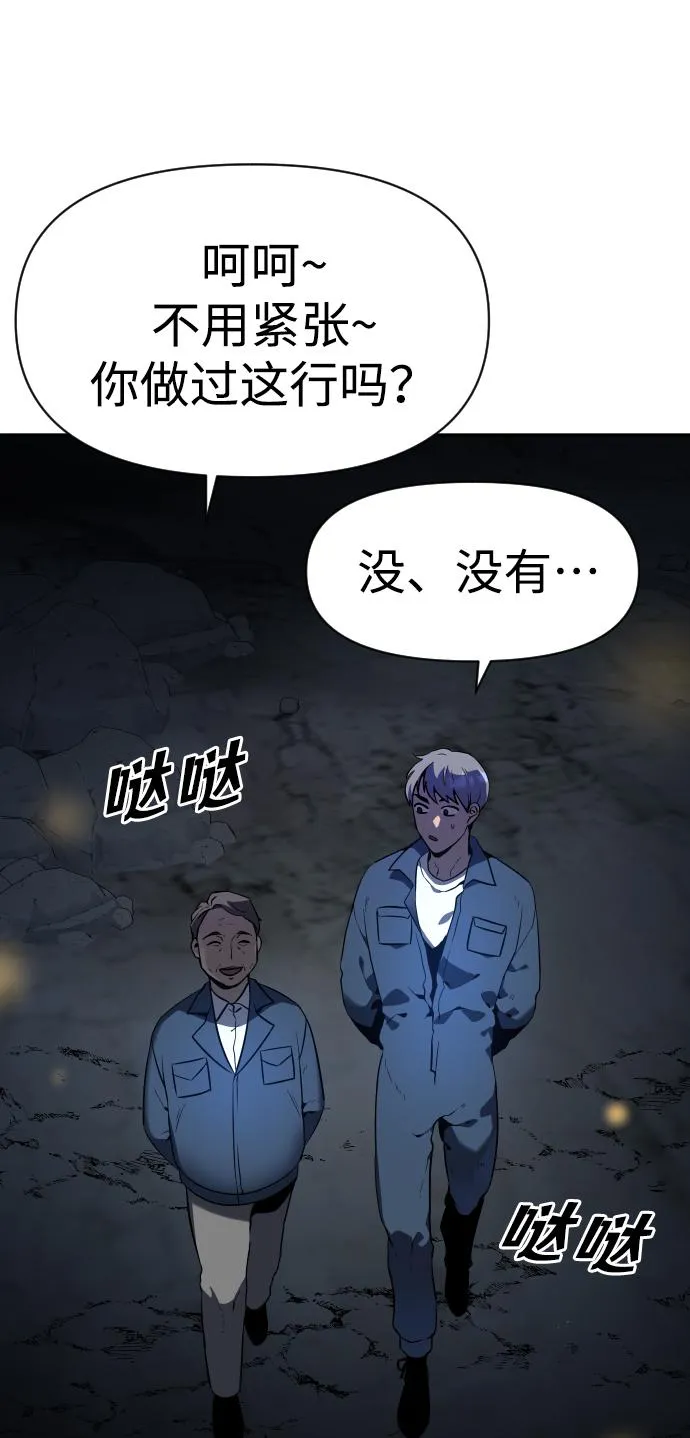 [第2话] 袭击（1） 第39页