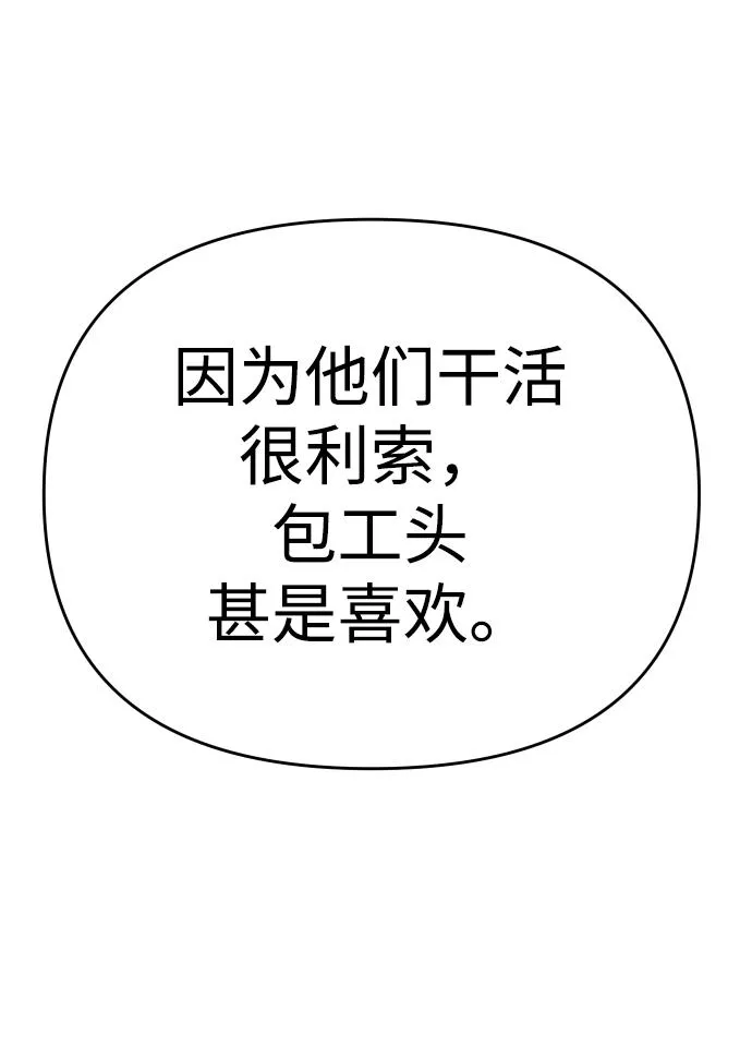 [第2话] 袭击（1） 第54页