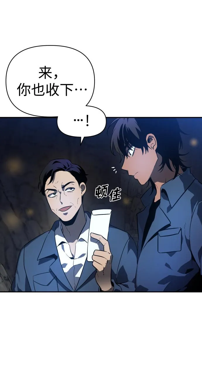 [第2话] 袭击（1） 第57页