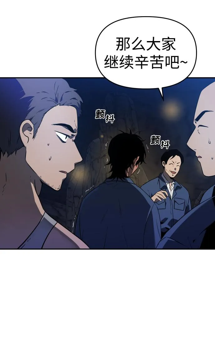 [第2话] 袭击（1） 第59页