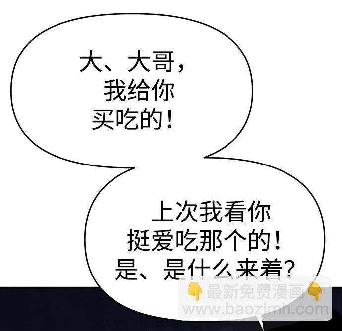 [第2话] 袭击（1） 第60页