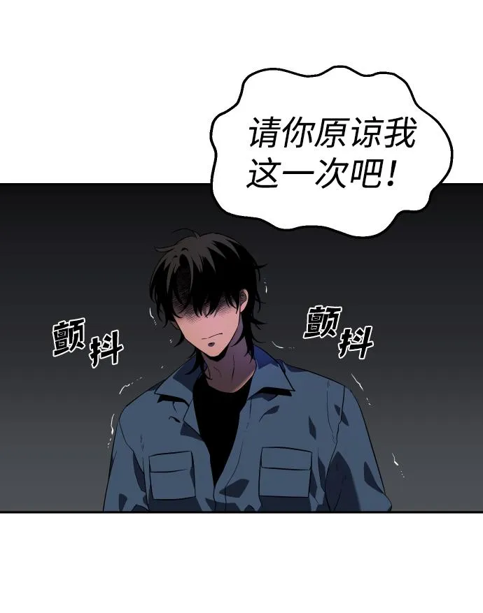 [第2话] 袭击（1） 第67页