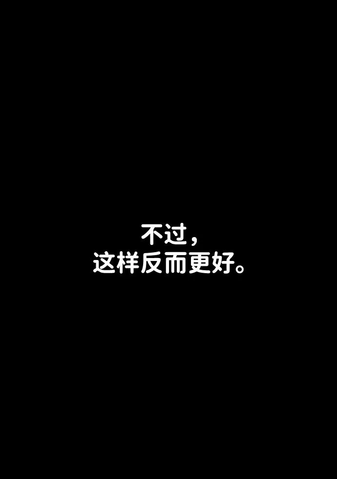 [第2话] 袭击（1） 第79页