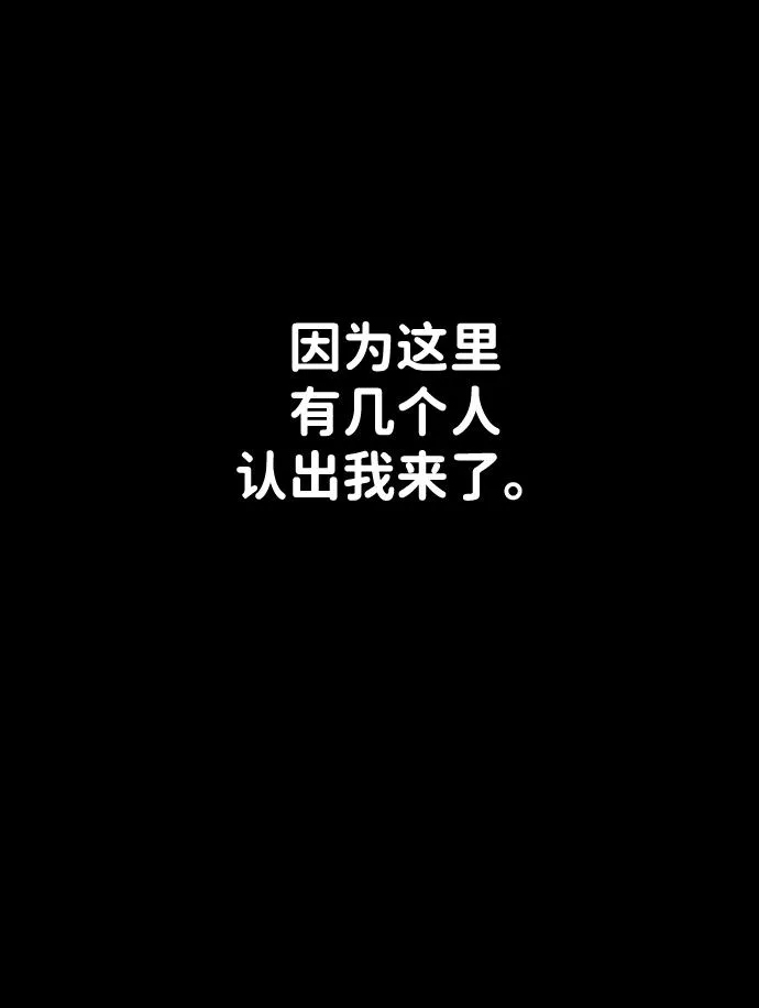 [第2话] 袭击（1） 第83页