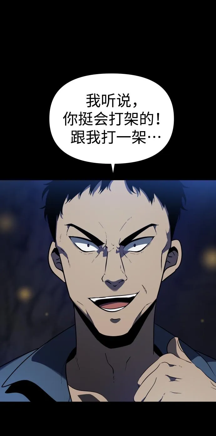 [第2话] 袭击（1） 第89页