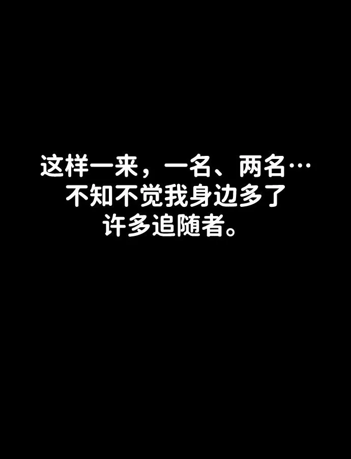[第2话] 袭击（1） 第91页