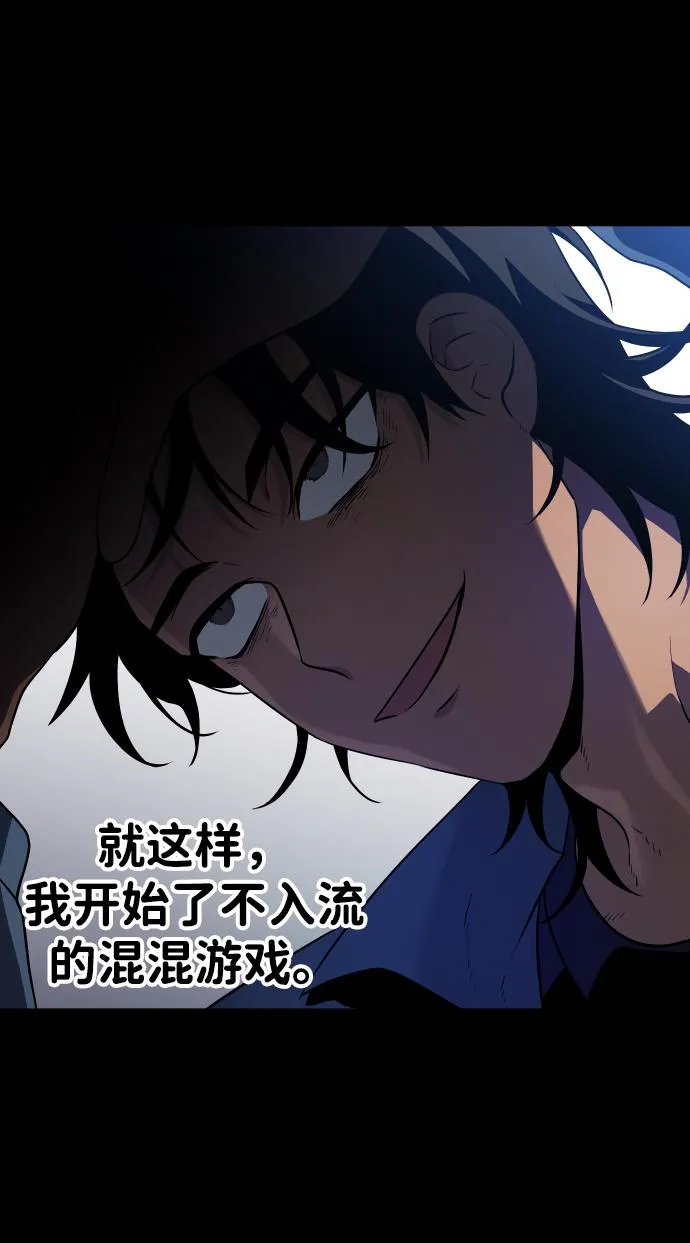 [第2话] 袭击（1） 第93页