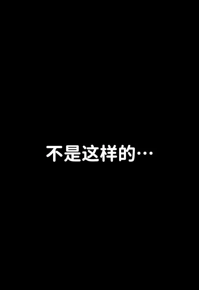 [第2话] 袭击（1） 第94页