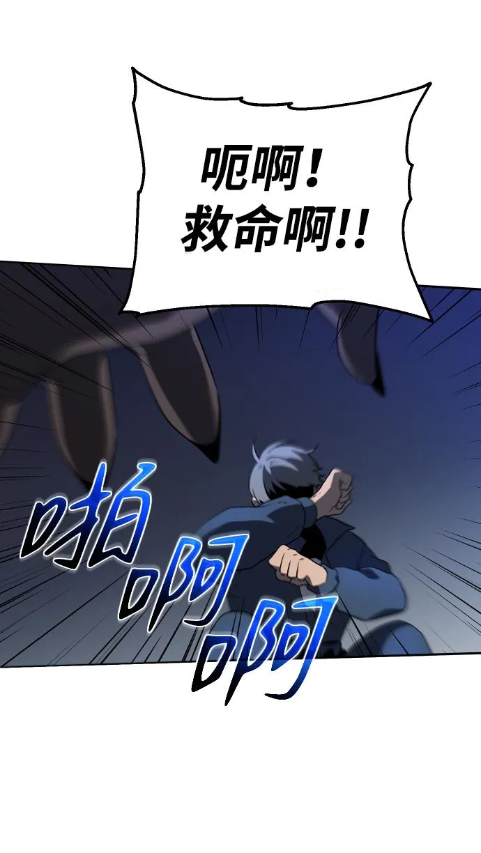 [第2话] 袭击（1） 第98页