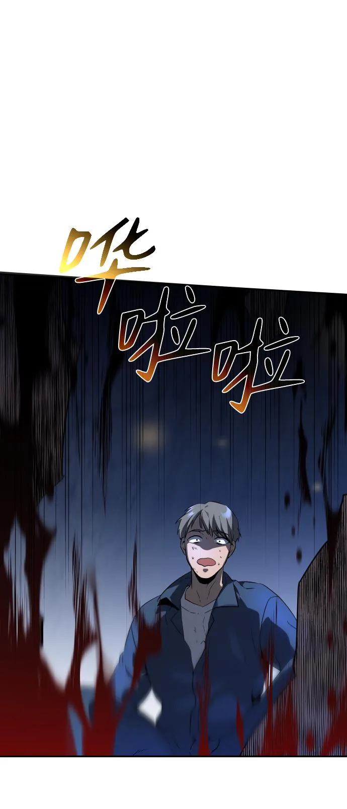 [第2话] 袭击（1） 第103页