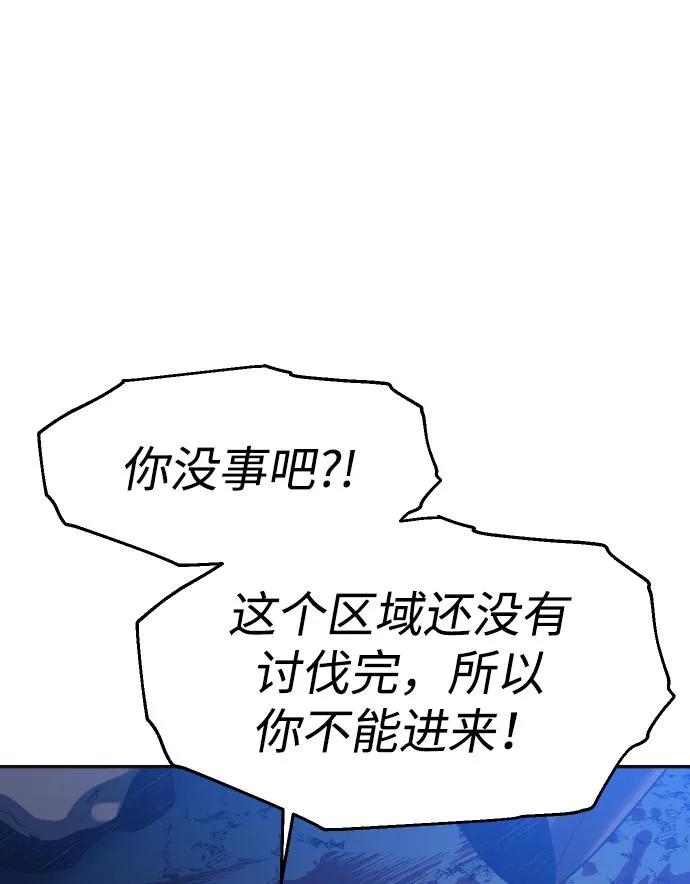 [第2话] 袭击（1） 第104页