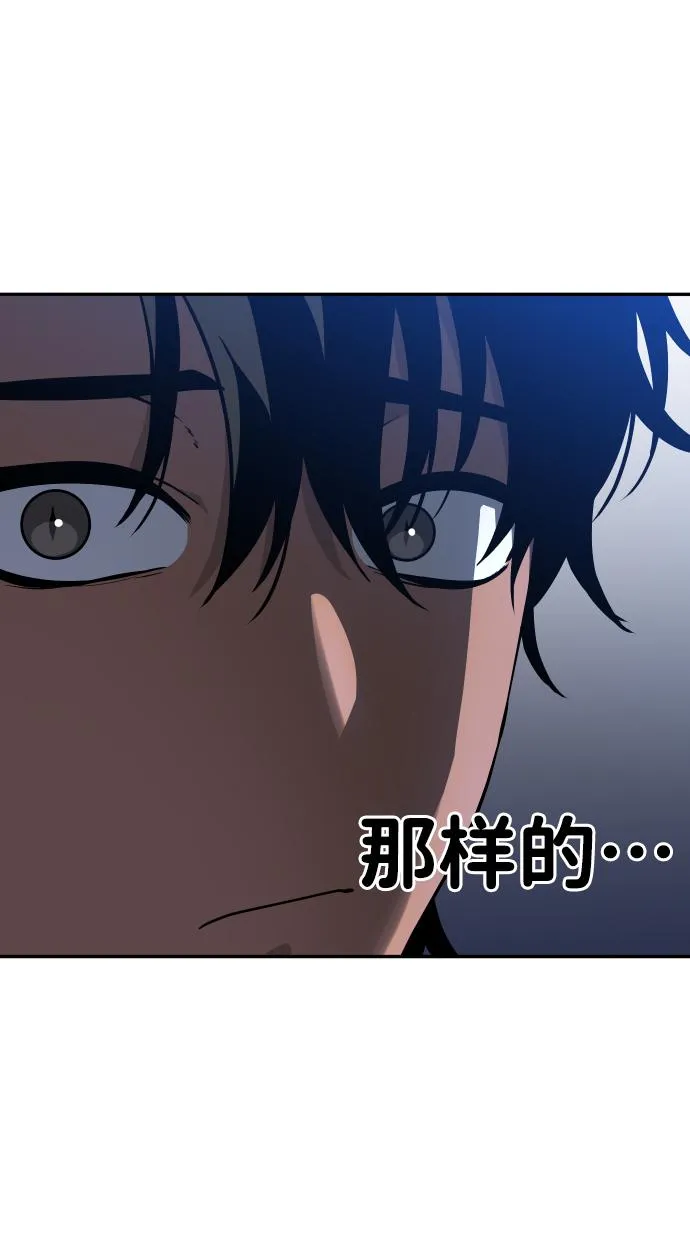 [第2话] 袭击（1） 第107页