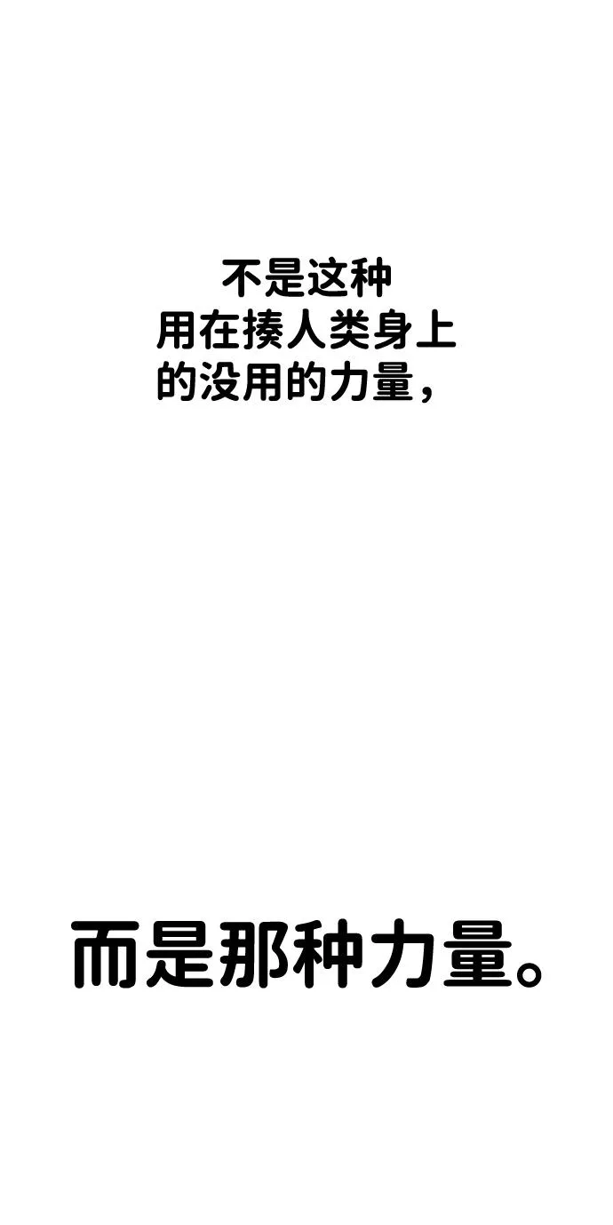 [第2话] 袭击（1） 第108页
