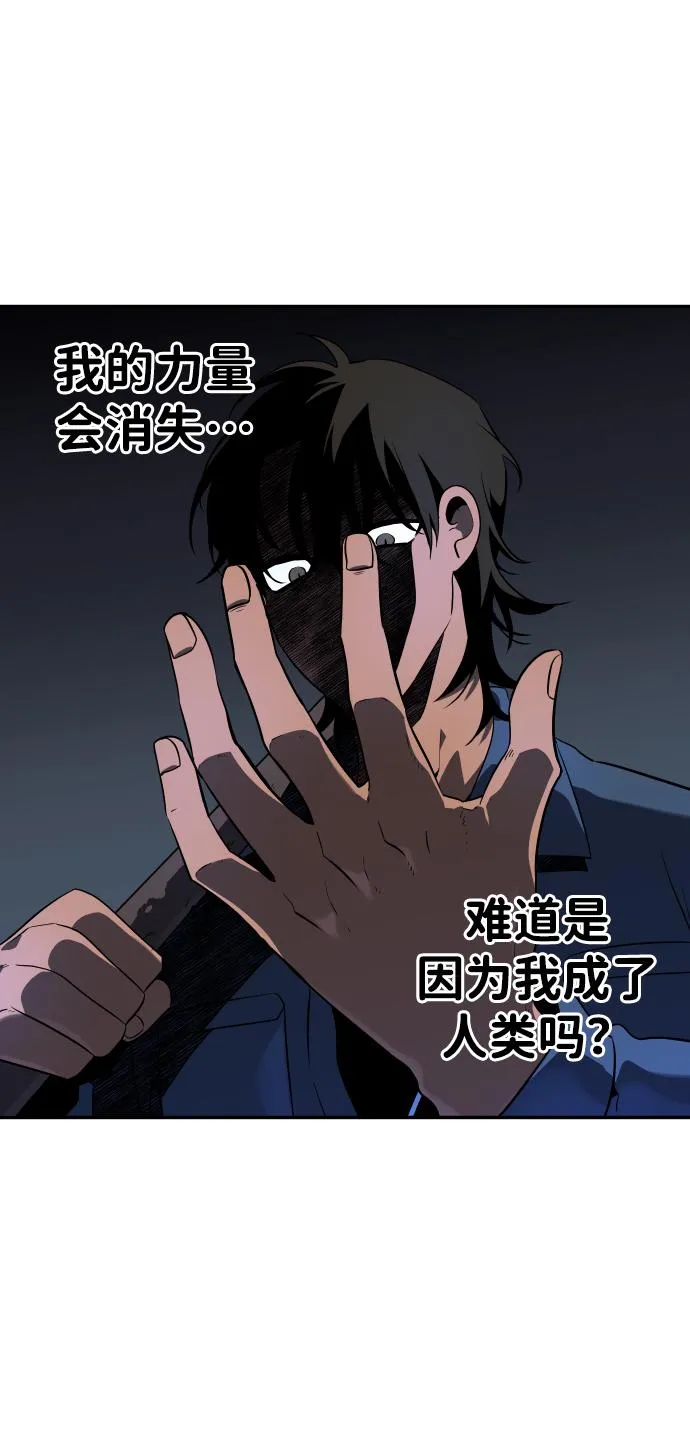 [第2话] 袭击（1） 第109页