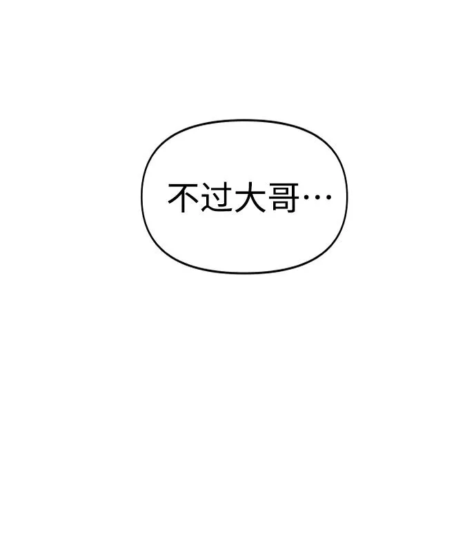 [第2话] 袭击（1） 第121页