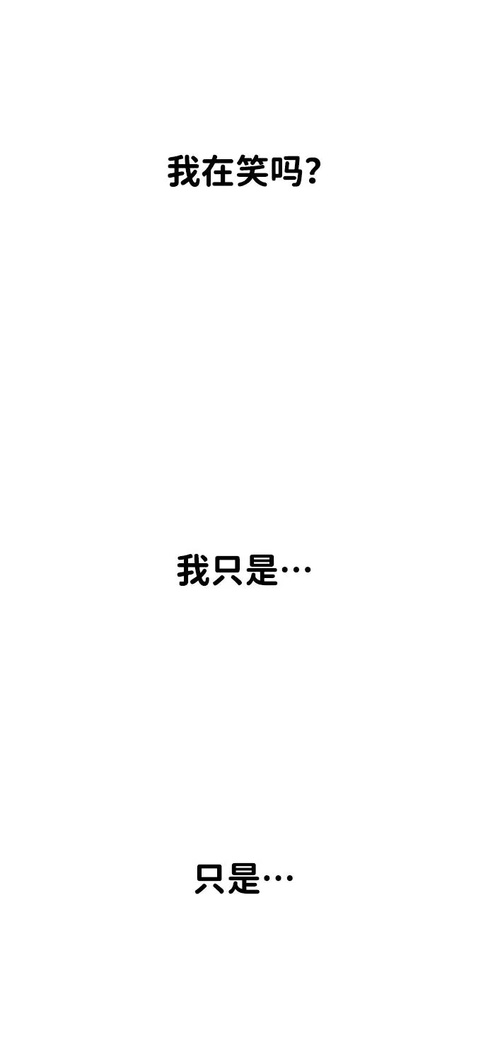 [第2话] 袭击（1） 第124页