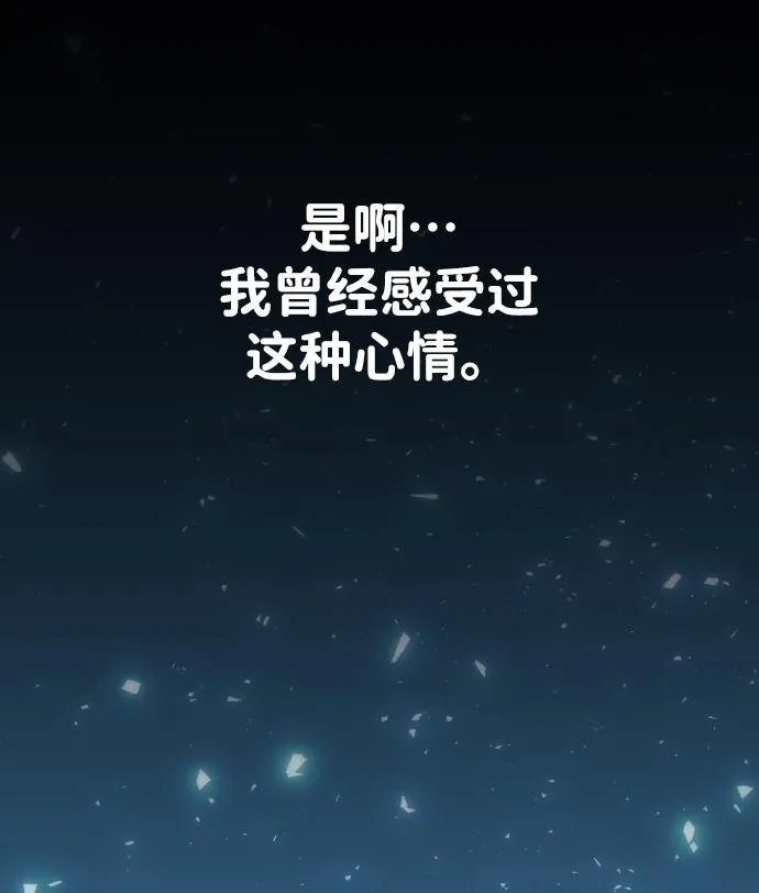 [第2话] 袭击（1） 第130页