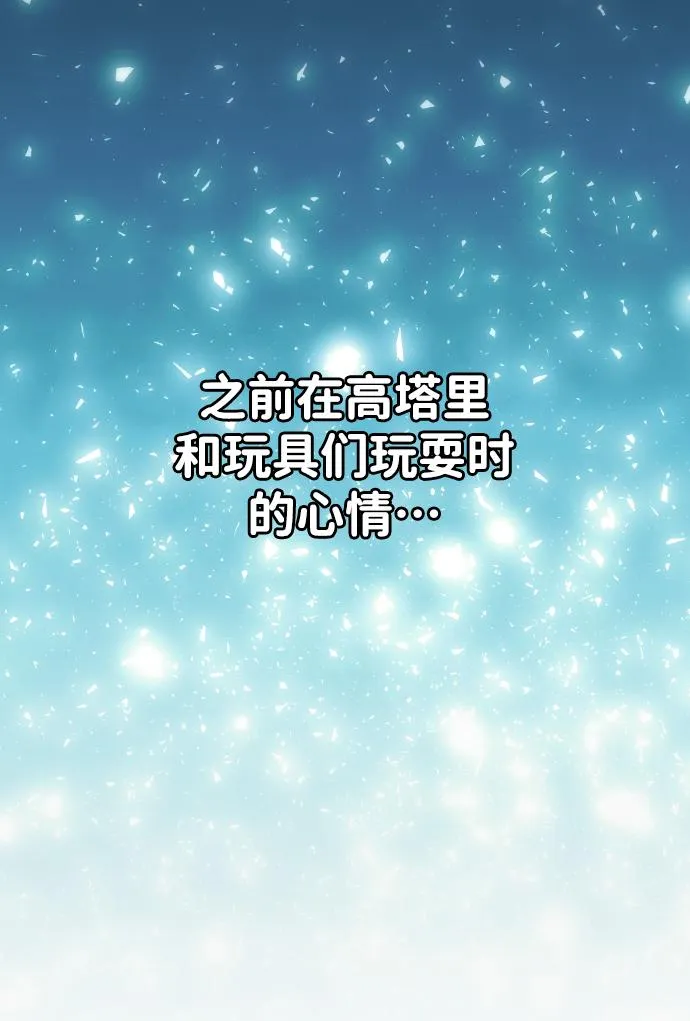 [第2话] 袭击（1） 第131页