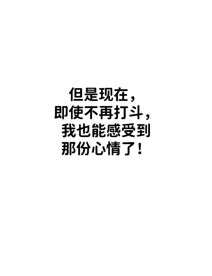 [第2话] 袭击（1） 第134页