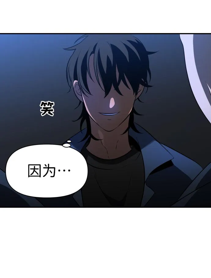 [第2话] 袭击（1） 第135页