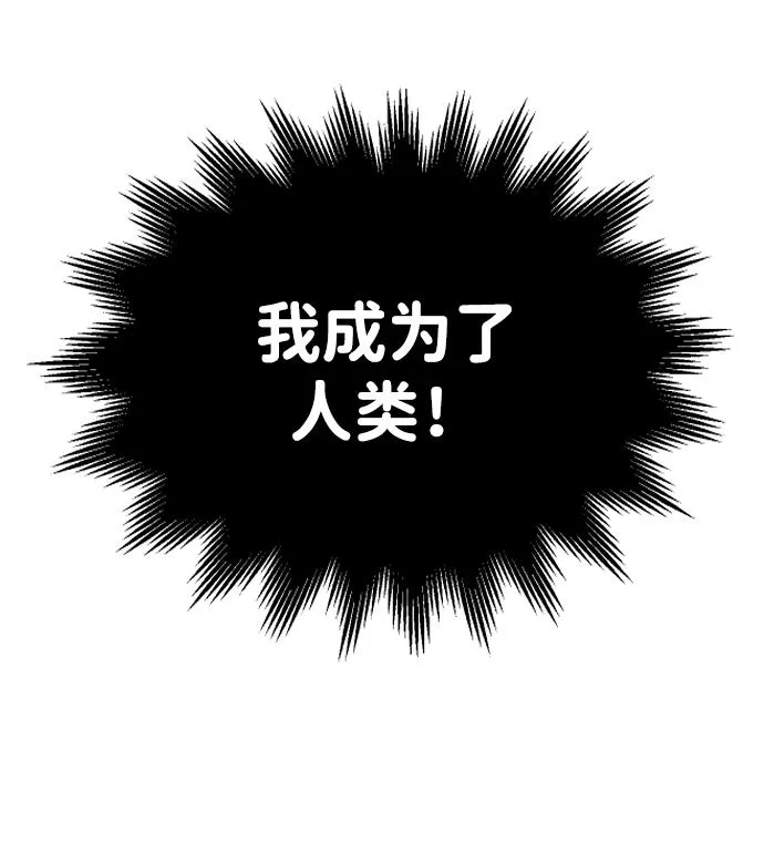 [第2话] 袭击（1） 第136页