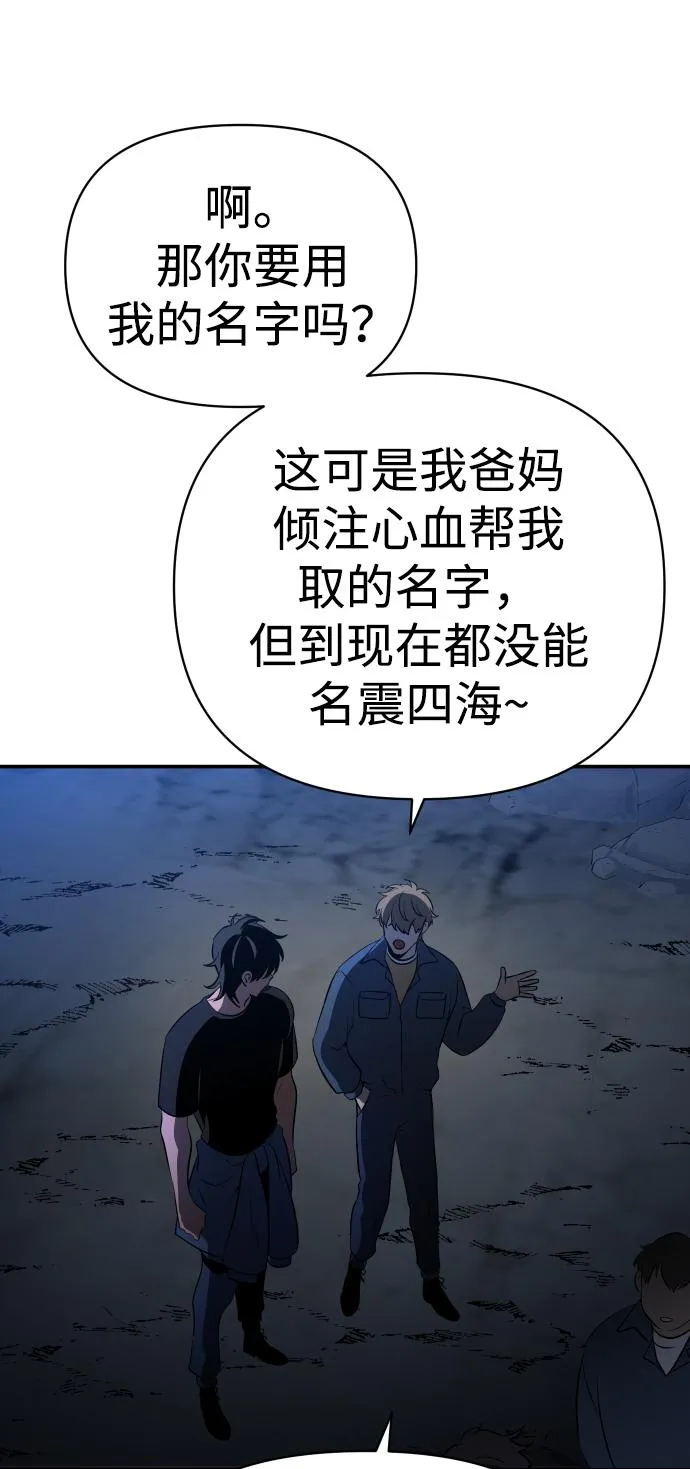[第2话] 袭击（1） 第141页